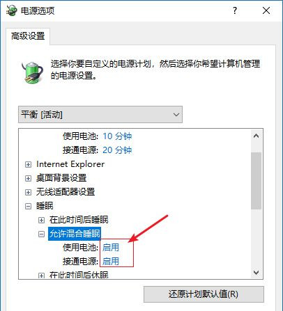Win10休眠后無法喚醒怎么解決？Win10休眠后無法喚醒解決方法