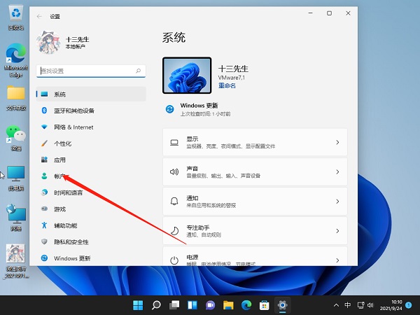Win11如何關(guān)閉pin登錄？Win11關(guān)閉pin登錄的方法