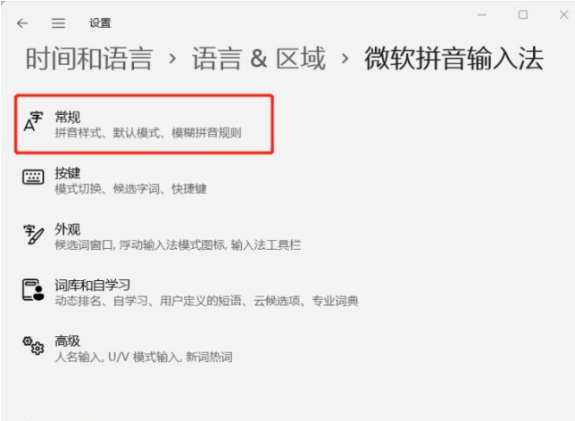 升級Win11后Windows輸入法的候選區(qū)消失有哪些解決辦法？