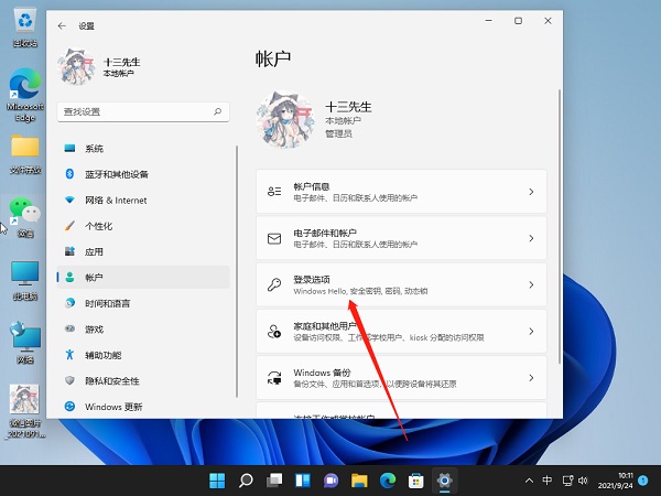 Win11如何關(guān)閉pin登錄？Win11關(guān)閉pin登錄的方法