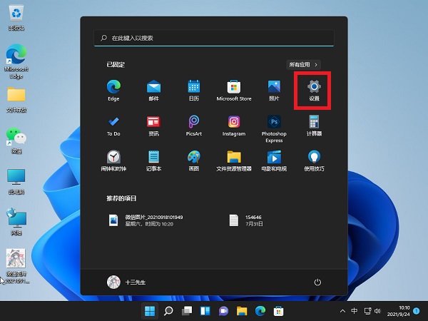 Win11如何關(guān)閉pin登錄？Win11關(guān)閉pin登錄的方法