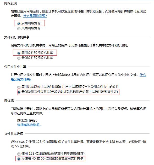 Win10無法連接win7的打印機