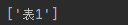Python使用openpyxl批量處理數(shù)據(jù)