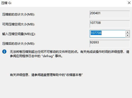 Win11怎么分盤？Win11硬盤分區的方法
