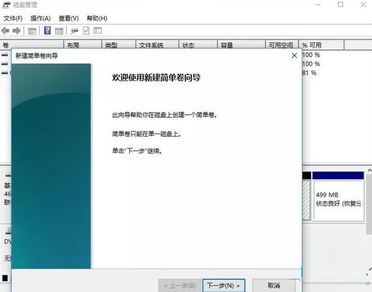 Win11怎么分盤？Win11硬盤分區的方法