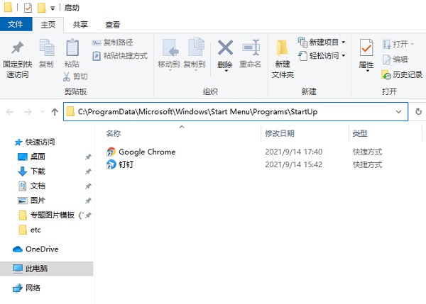 Win10系統(tǒng)開機(jī)啟動文件夾在哪里？Win10啟動項文件夾路徑