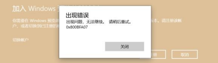 Win11提示錯誤代碼0x0怎么解決？Win11錯誤代碼0x0解決方法