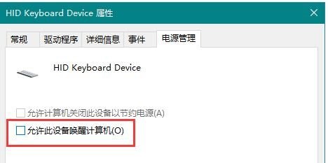 Win10鼠標(biāo)無(wú)法喚醒屏幕怎么辦？Win10鼠標(biāo)無(wú)法喚醒屏幕的解決方法