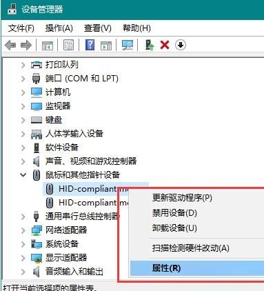 Win10鼠標(biāo)無(wú)法喚醒屏幕怎么辦？Win10鼠標(biāo)無(wú)法喚醒屏幕的解決方法