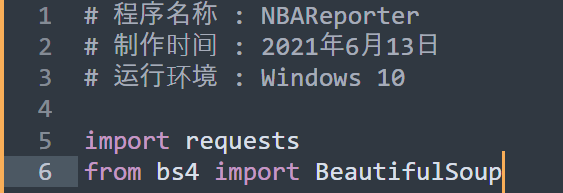 Python利用PyQt5制作一個獲取網(wǎng)絡實時NBA數(shù)據(jù)并播報的GUI程序