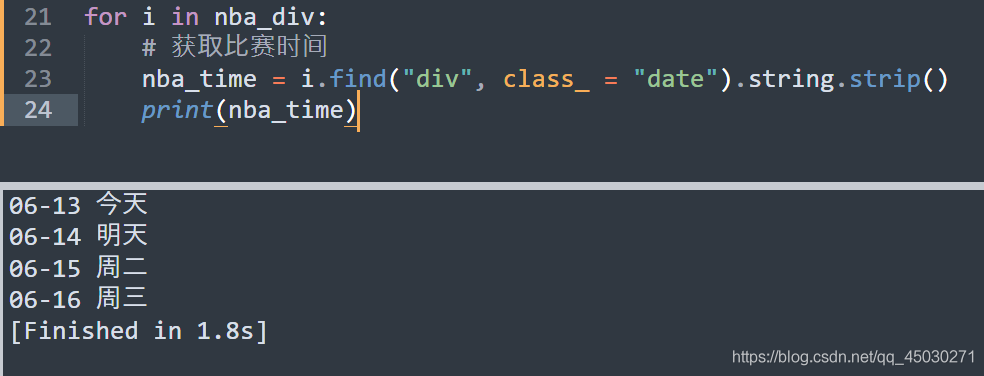 Python利用PyQt5制作一個獲取網(wǎng)絡實時NBA數(shù)據(jù)并播報的GUI程序