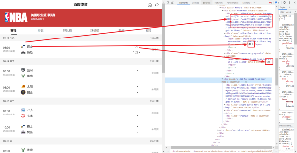 Python利用PyQt5制作一個獲取網(wǎng)絡實時NBA數(shù)據(jù)并播報的GUI程序