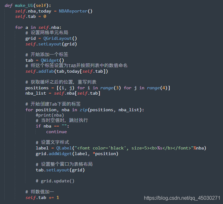 Python利用PyQt5制作一個獲取網(wǎng)絡實時NBA數(shù)據(jù)并播報的GUI程序