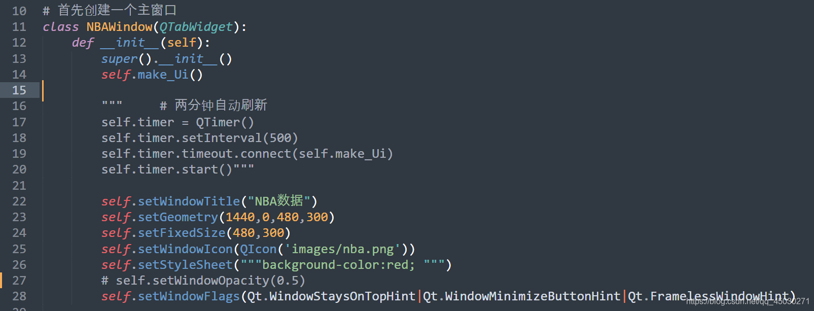 Python利用PyQt5制作一個獲取網(wǎng)絡實時NBA數(shù)據(jù)并播報的GUI程序