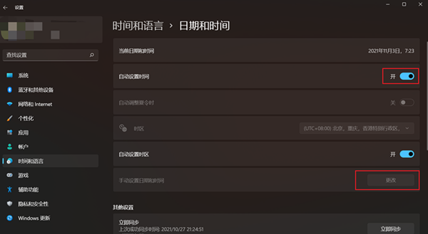 Win11截圖提示錯(cuò)誤怎么辦？Win11截圖提示錯(cuò)誤的解決方法