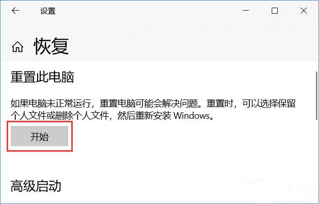 Win10怎么重置電腦?云下載重置Win10教程