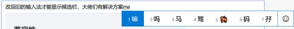 Win11輸入法的選字框不見了 Win11輸入法不顯示選字框的解決方法