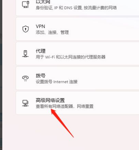 Win11怎么禁用網絡連接？Win11禁用網絡連接方法