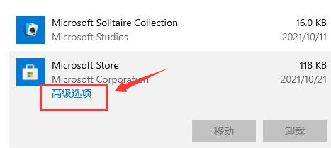 Win10應用商店語言怎么設置成中文？Win10應用商店設置中文方法