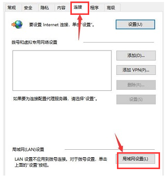 Win10應用商店沒有網絡？Win10應用商店無網絡解決方法