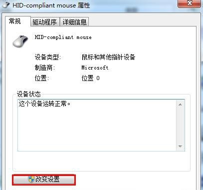 Win7鼠標鍵盤不能喚醒屏幕怎么辦?