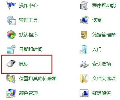 Win7鼠標鍵盤不能喚醒屏幕怎么辦?