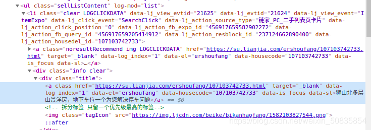 Python scrapy爬取蘇州二手房交易數(shù)據(jù)