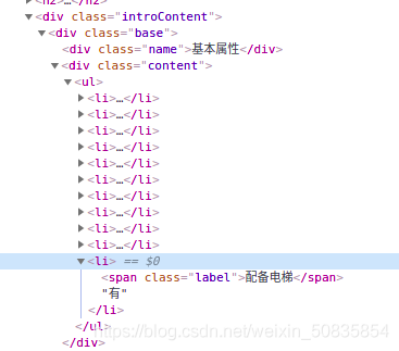 Python scrapy爬取蘇州二手房交易數(shù)據(jù)