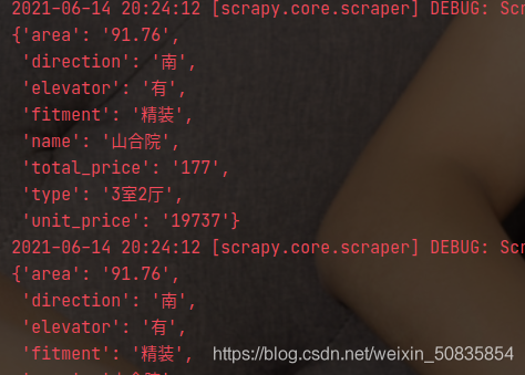 Python scrapy爬取蘇州二手房交易數(shù)據(jù)