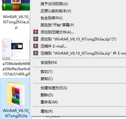 WinRAR設置鼠標右鍵菜單默認壓縮格式為zip的教程