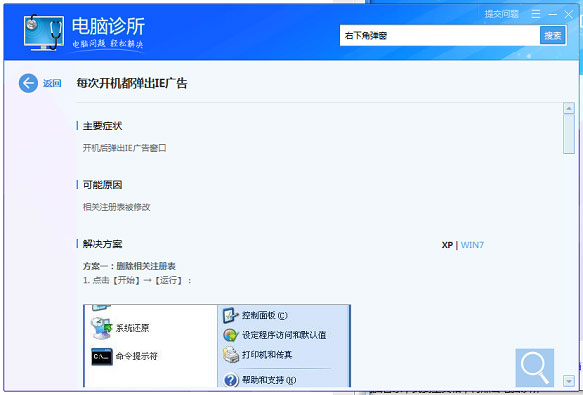 Win11老是彈出彈窗廣告怎么辦？Win11關閉彈窗廣告教程