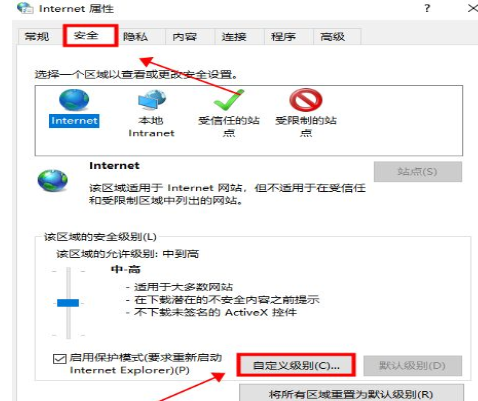 Win10提示此站點不安全怎么辦？Win10提示此站點不安全的解決方法