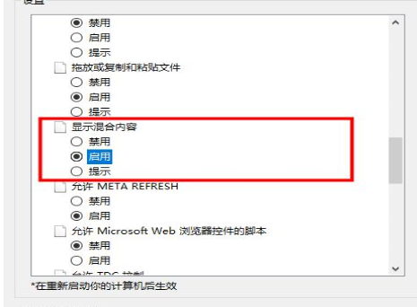 Win10提示此站點不安全怎么辦？Win10提示此站點不安全的解決方法