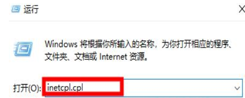 Win10提示此站點不安全怎么辦？Win10提示此站點不安全的解決方法
