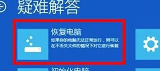 Win11電腦崩潰怎么辦？Win11電腦崩潰解決方法