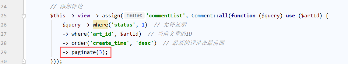 請(qǐng)問閉包寫法如何實(shí)現(xiàn)分頁