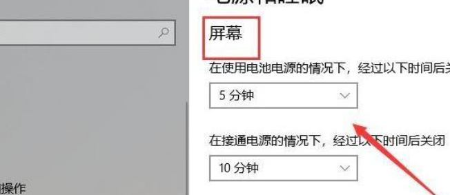 Win11怎么更改系統休眠時間？Win11更改系統休眠時間操作方法