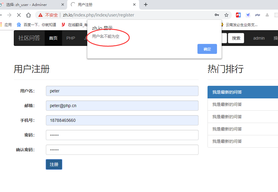 數(shù)據(jù)驗(yàn)證有問題