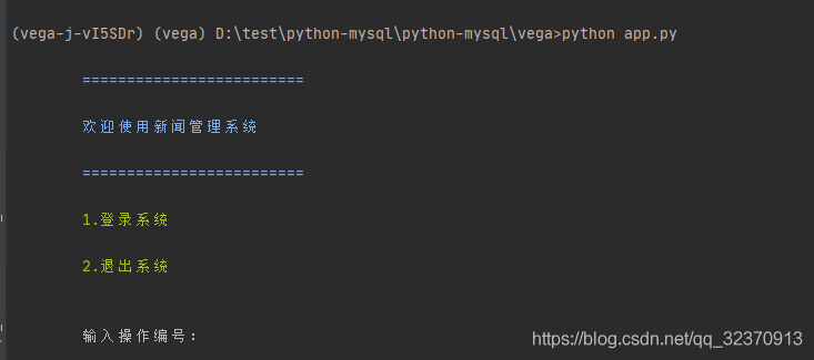 python mysql項目實戰(zhàn)及框架搭建過程