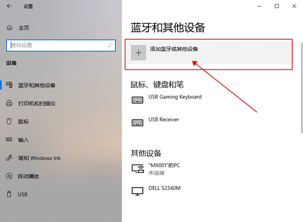 Win10如何投屏到電視？Win10投屏到電視的方法