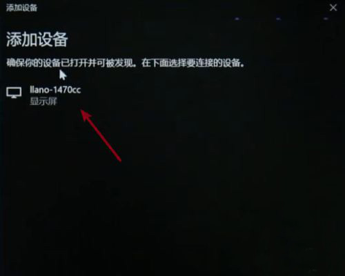 Win10如何投屏到電視？Win10投屏到電視的方法