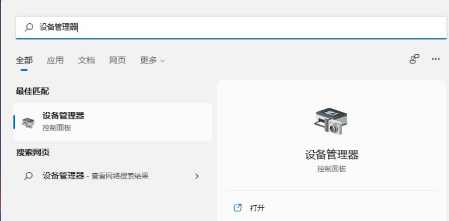 Win11正式版網卡驅動怎么更新？Win11正式版網卡驅動更新操作方法