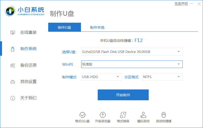 Dell電腦重裝Win7系統失敗怎么辦？