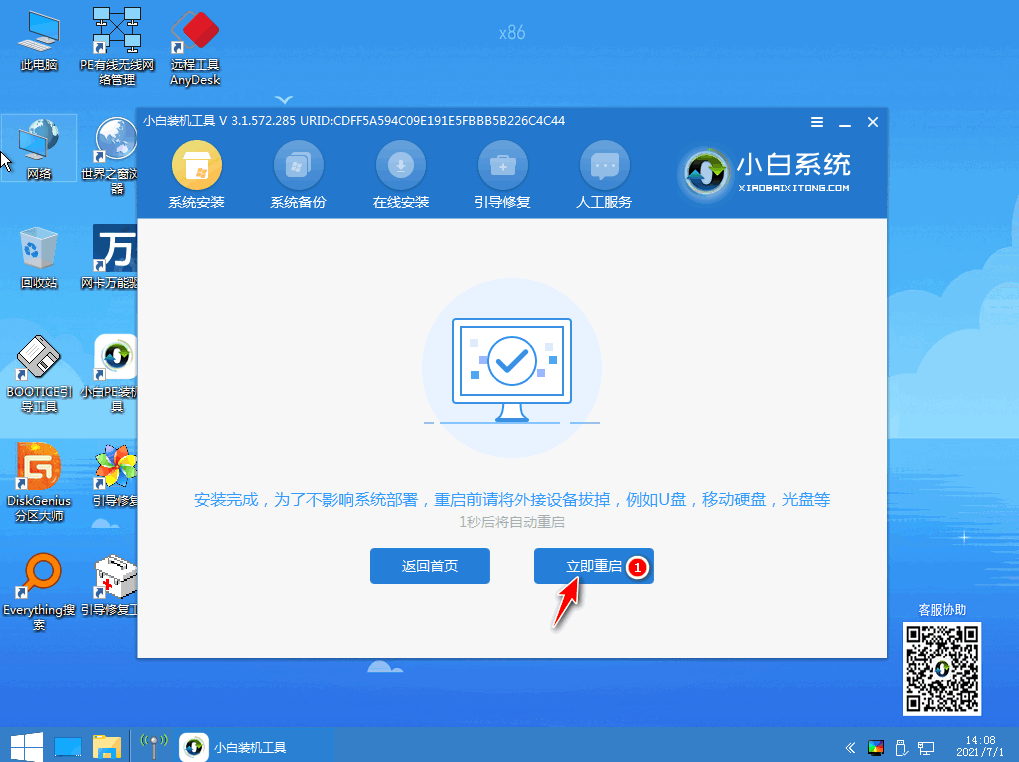 Dell電腦重裝Win7系統失敗怎么辦？