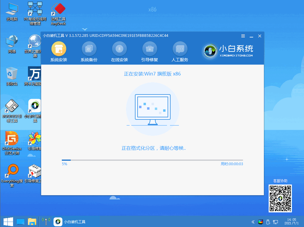 Dell電腦重裝Win7系統失敗怎么辦？