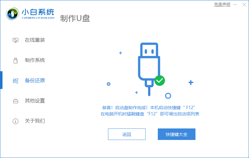 Dell電腦重裝Win7系統失敗怎么辦？