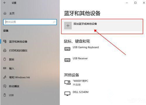 Win10筆記本電腦投屏怎么擴展到大屏幕?