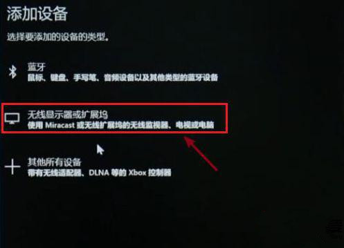 Win10筆記本電腦投屏怎么擴展到大屏幕?