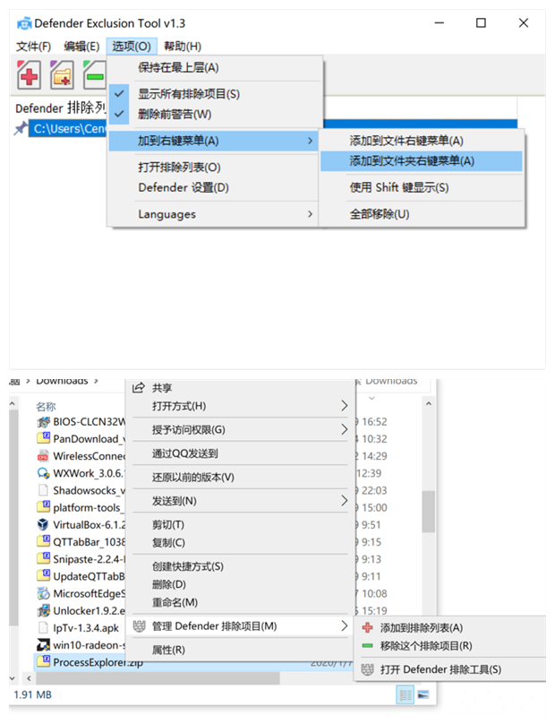 Win10/Win11必備技巧！教你排除Defender誤殺