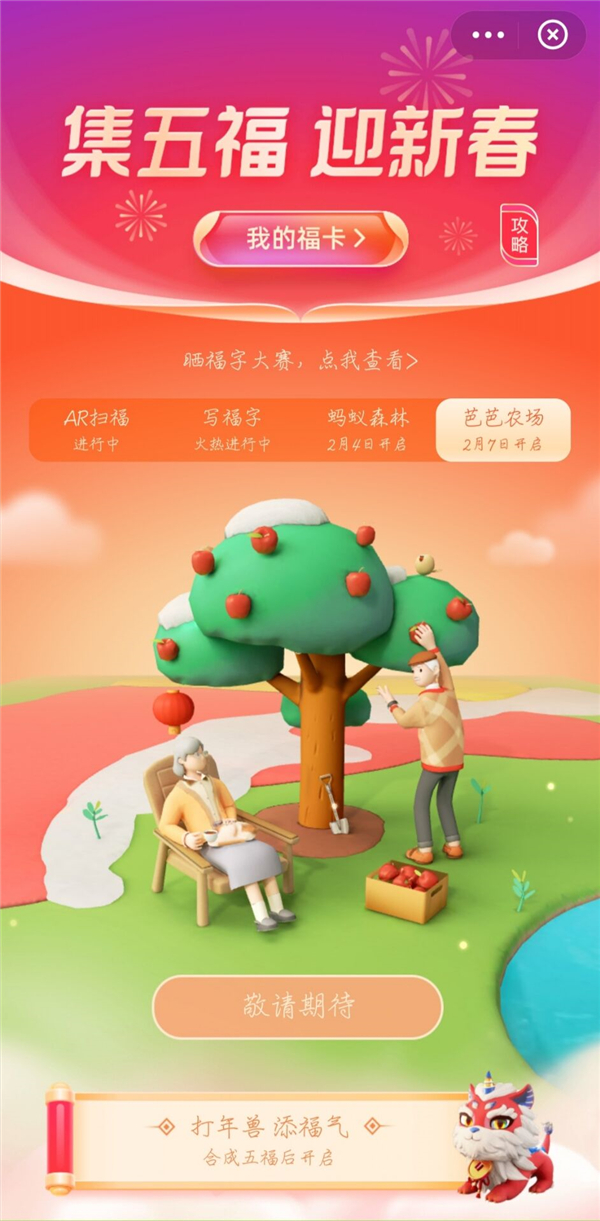 2021支付寶集五福怎么多領福卡？教你一招快速集齊五福卡！